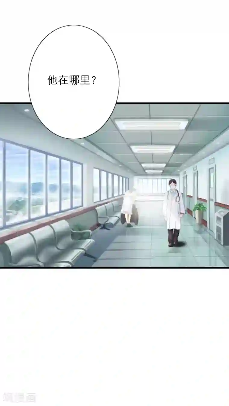 慕少蜜宠：前妻在上第41话 我不会再放手