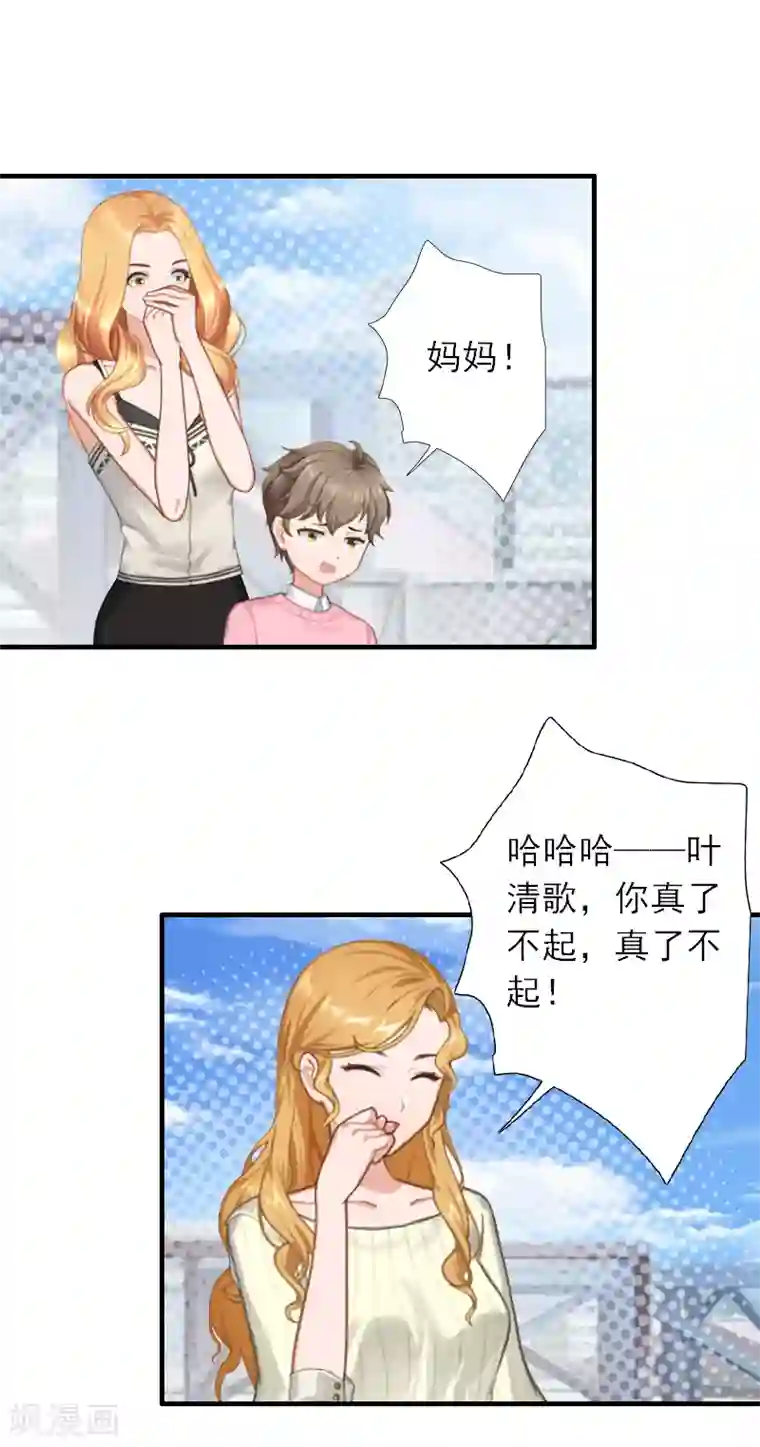 慕少蜜宠：前妻在上第41话 我不会再放手