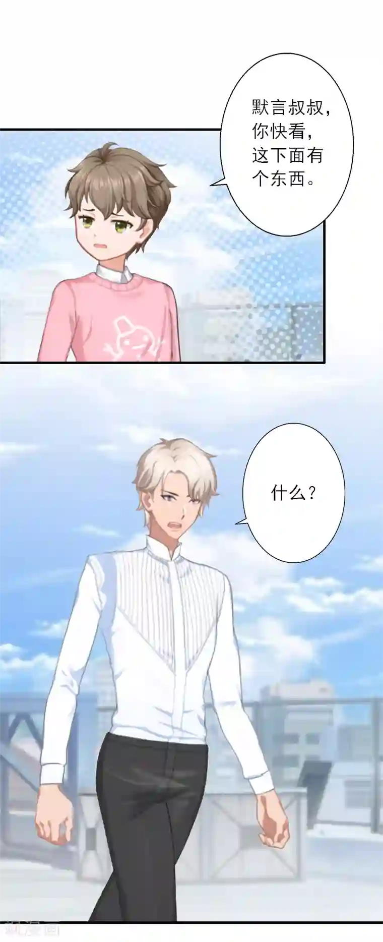 慕少蜜宠：前妻在上第41话 我不会再放手