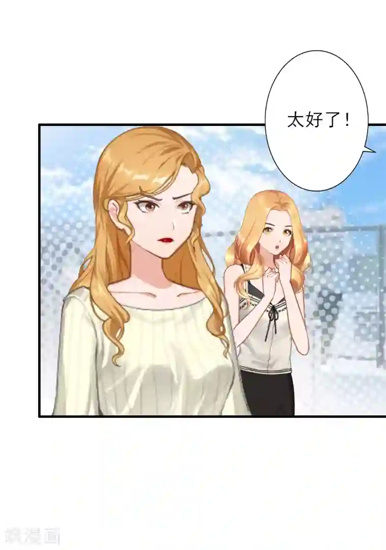 慕少蜜宠：前妻在上第41话 我不会再放手