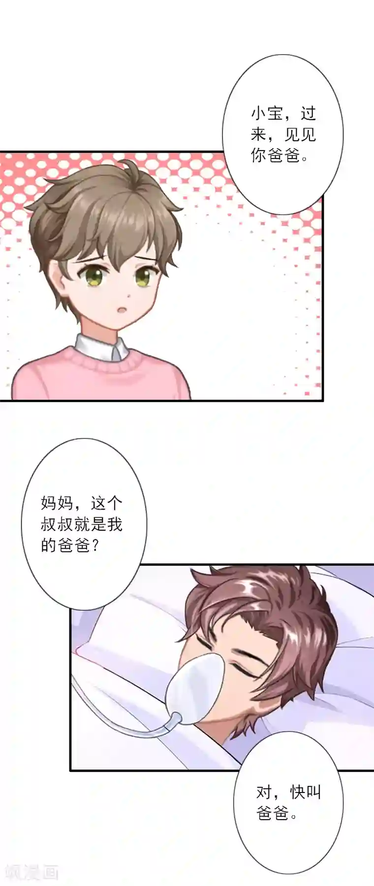 慕少蜜宠：前妻在上第42话 错过了才懂得珍惜