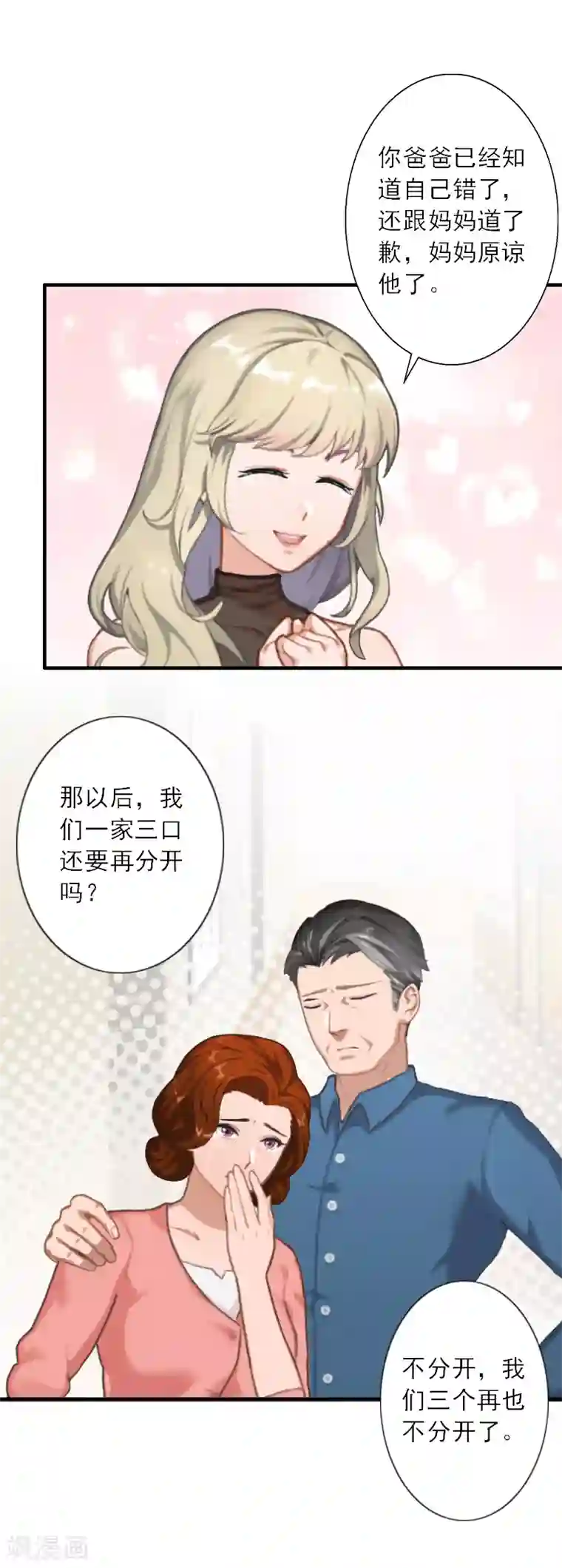 慕少蜜宠：前妻在上第42话 错过了才懂得珍惜