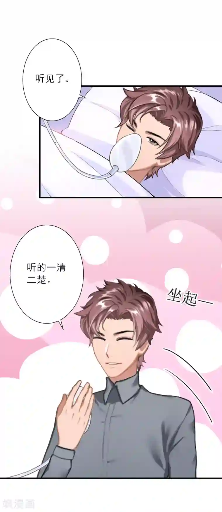 慕少蜜宠：前妻在上第42话 错过了才懂得珍惜