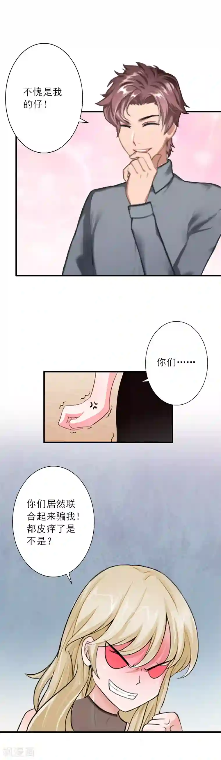 慕少蜜宠：前妻在上第42话 错过了才懂得珍惜