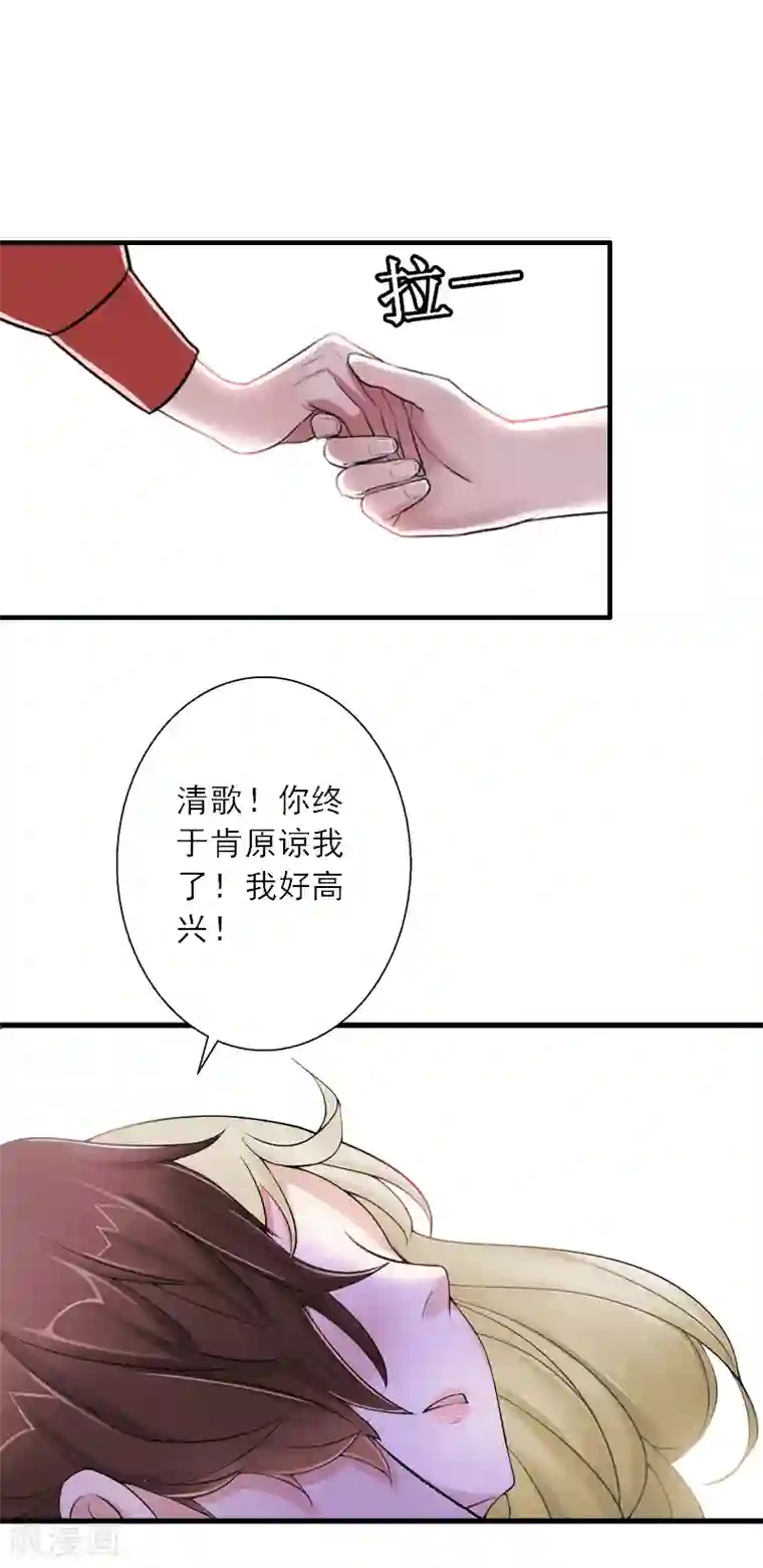 慕少蜜宠：前妻在上第42话 错过了才懂得珍惜