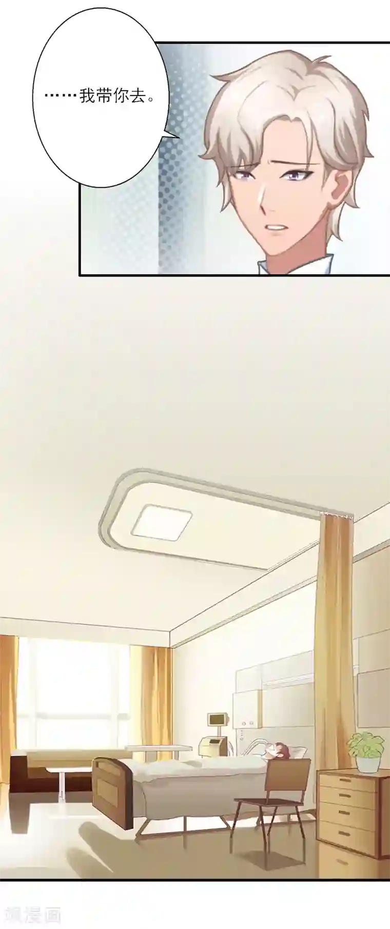 慕少蜜宠：前妻在上第42话 错过了才懂得珍惜