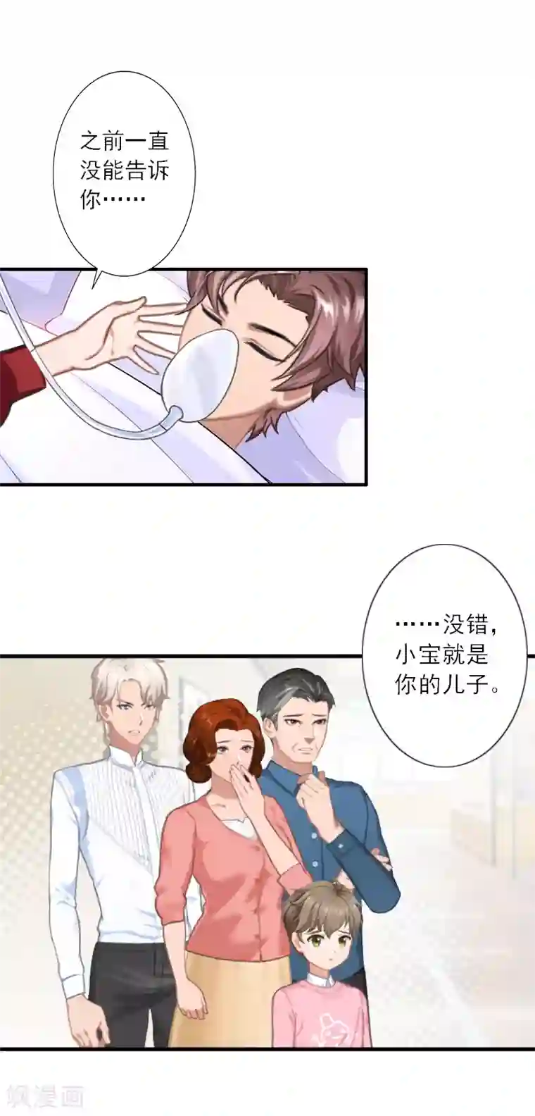 慕少蜜宠：前妻在上第42话 错过了才懂得珍惜