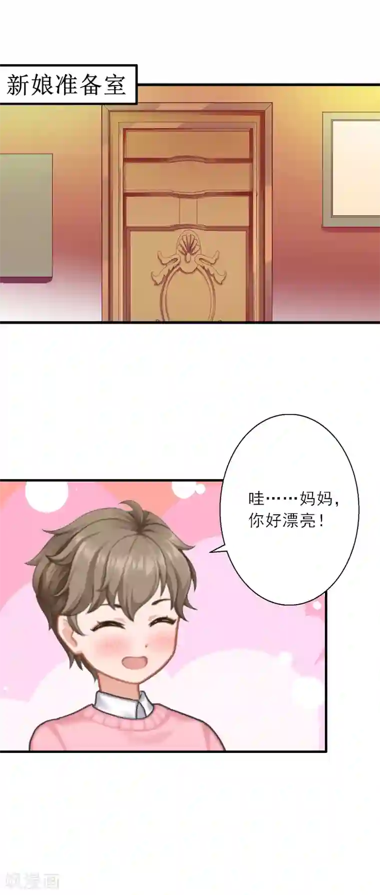 慕少蜜宠：前妻在上第43话 抓住幸福