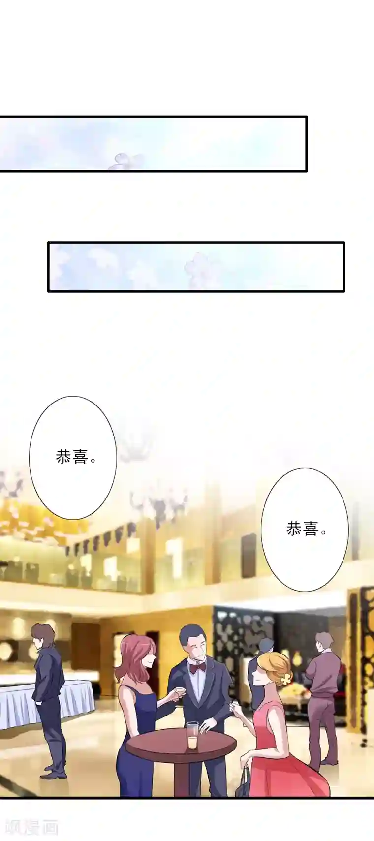 慕少蜜宠：前妻在上第43话 抓住幸福