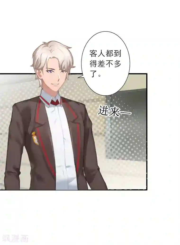 慕少蜜宠：前妻在上第43话 抓住幸福