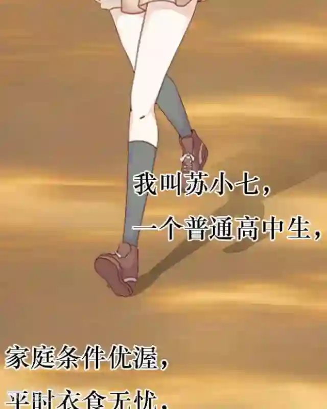 后悔药店第1话 苏小七1