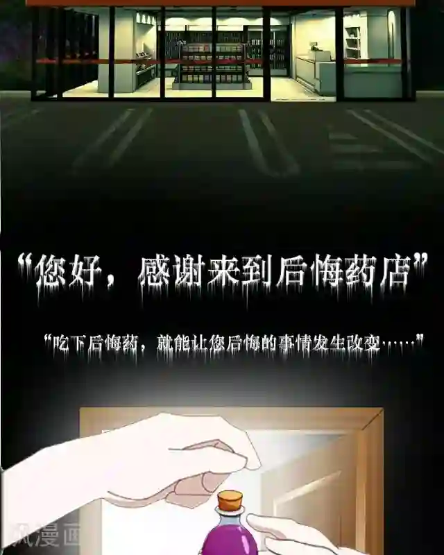 后悔药店第1话 苏小七1