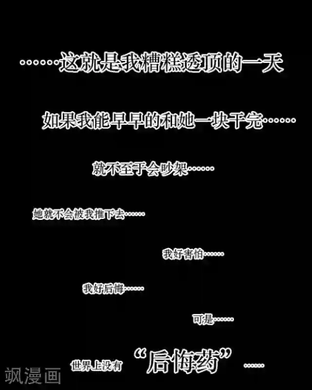 后悔药店第1话 苏小七1