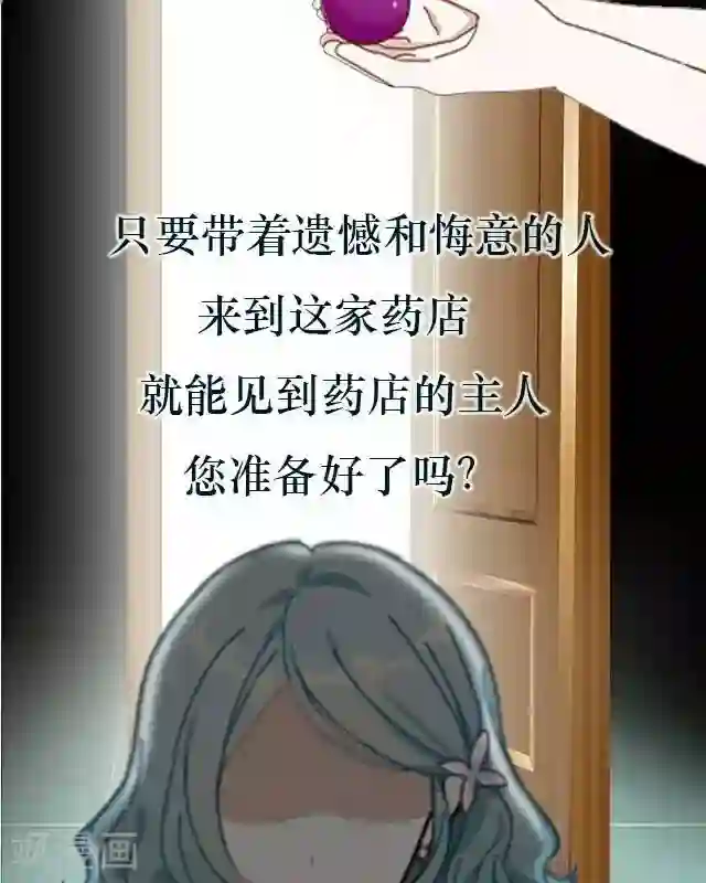 后悔药店第1话 苏小七1