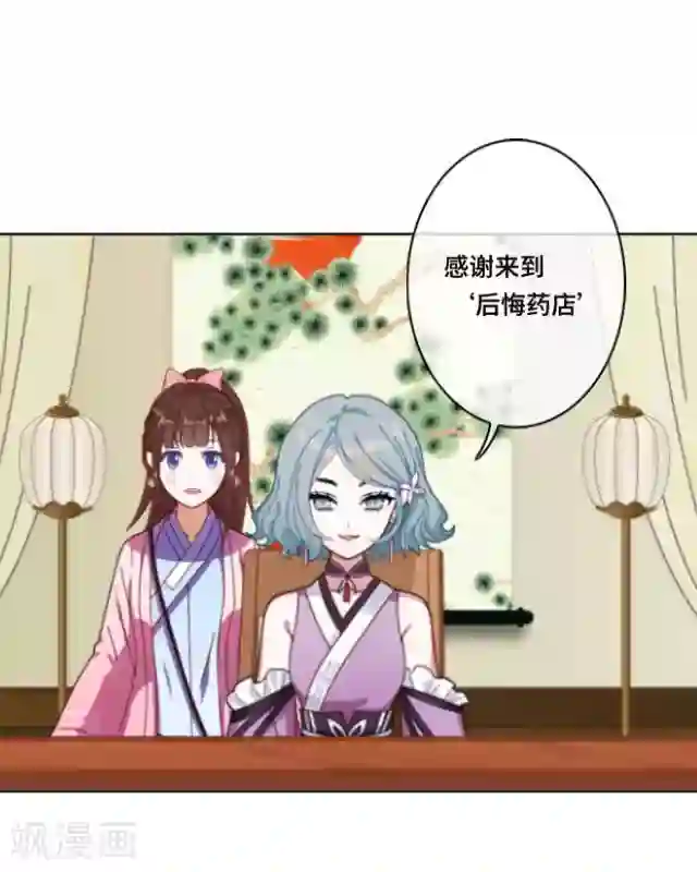 后悔药店第1话 苏小七1