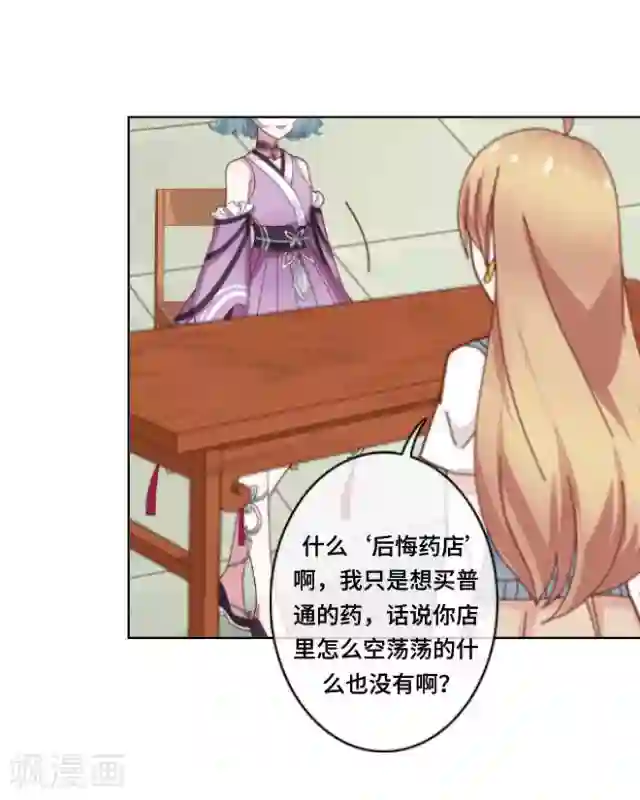 后悔药店第1话 苏小七1