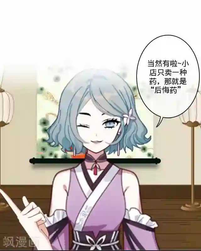 后悔药店第1话 苏小七1