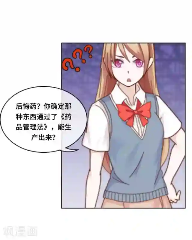 后悔药店第1话 苏小七1