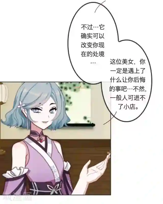 后悔药店第1话 苏小七1