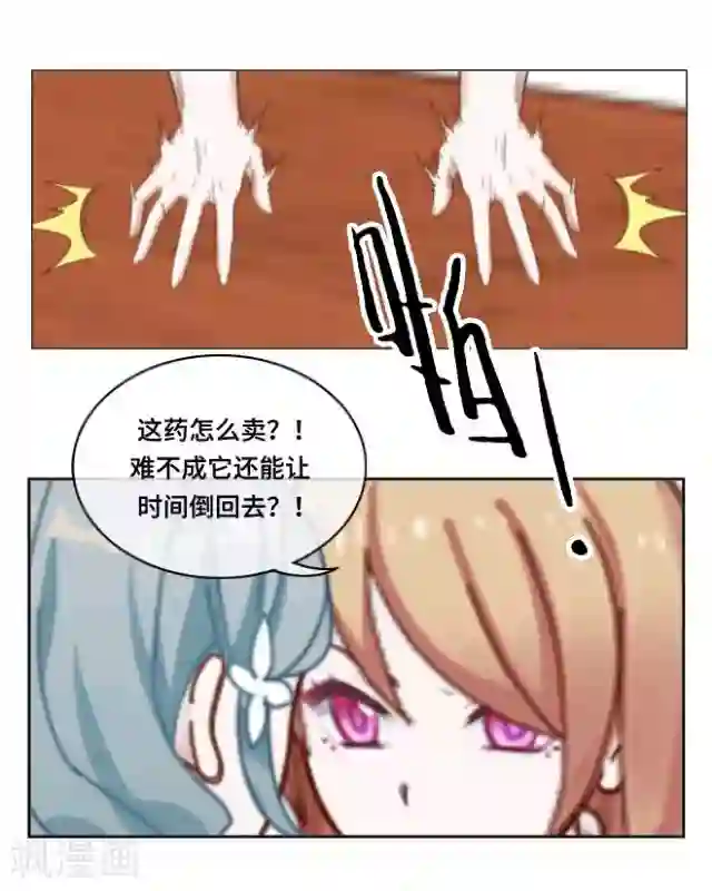 后悔药店第1话 苏小七1