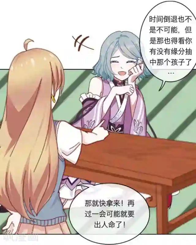 后悔药店第1话 苏小七1