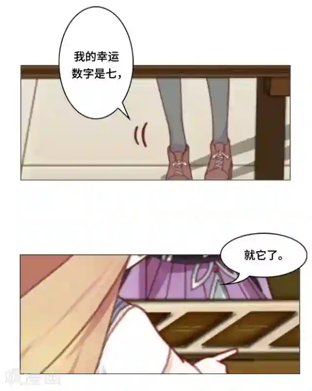 后悔药店第1话 苏小七1