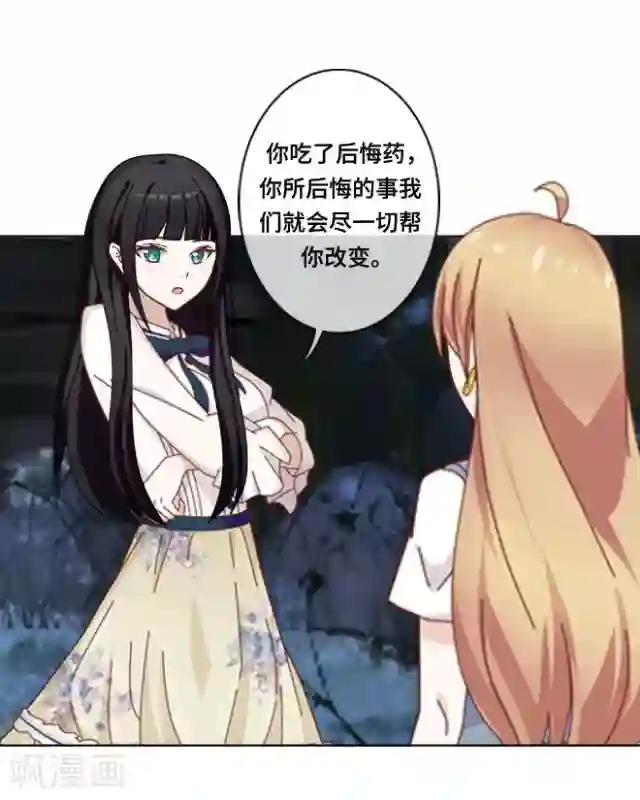 后悔药店第2话 苏小七2