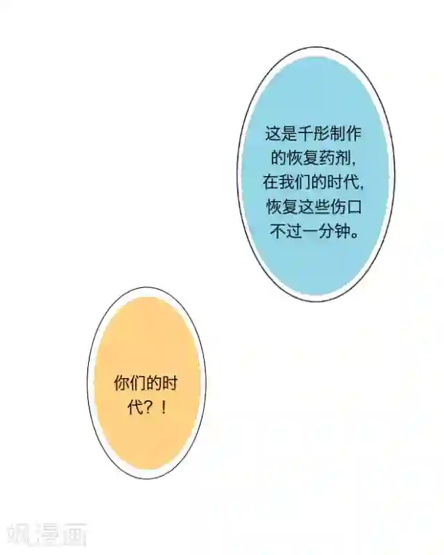 后悔药店第2话 苏小七2