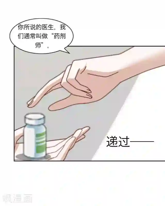 后悔药店第2话 苏小七2