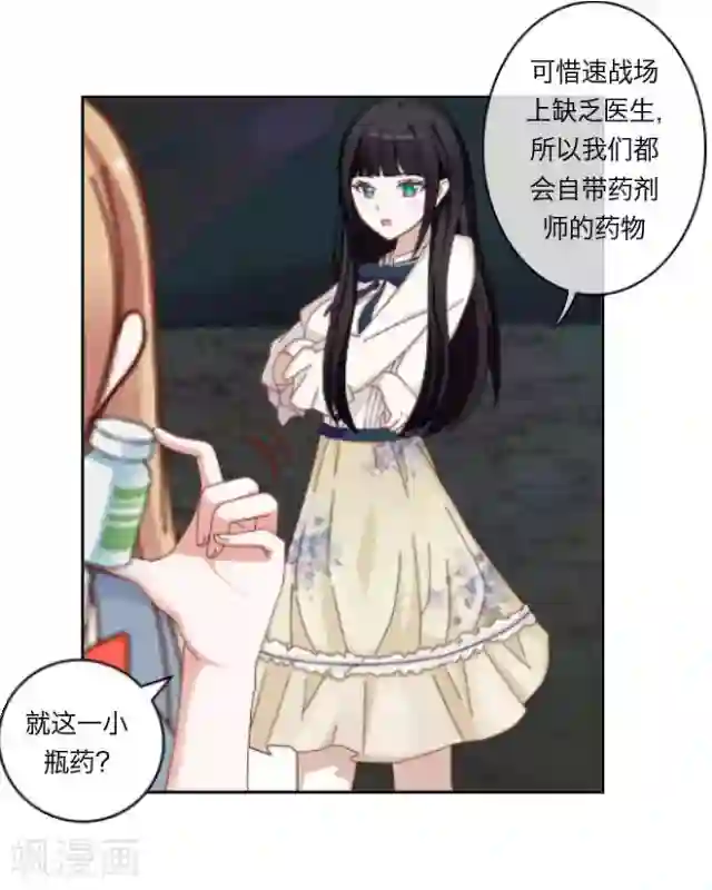 后悔药店第2话 苏小七2