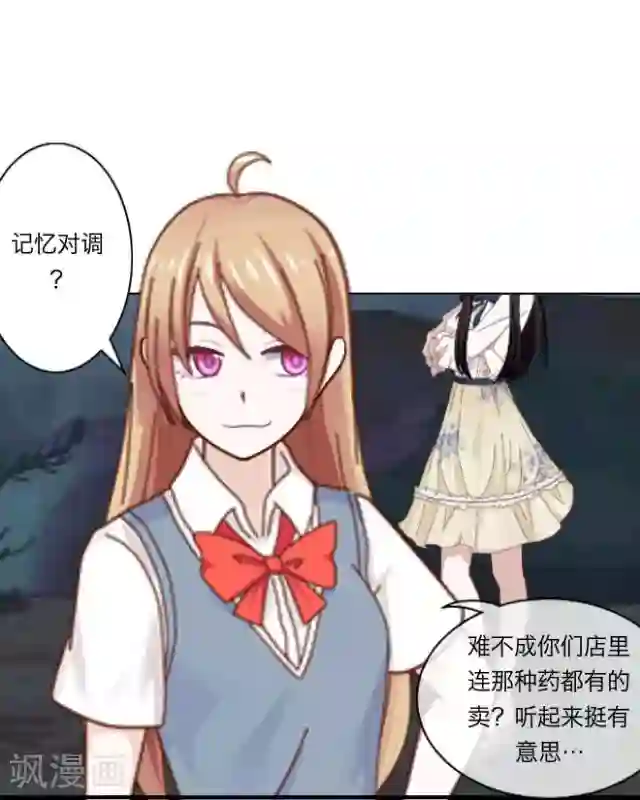 后悔药店第2话 苏小七2