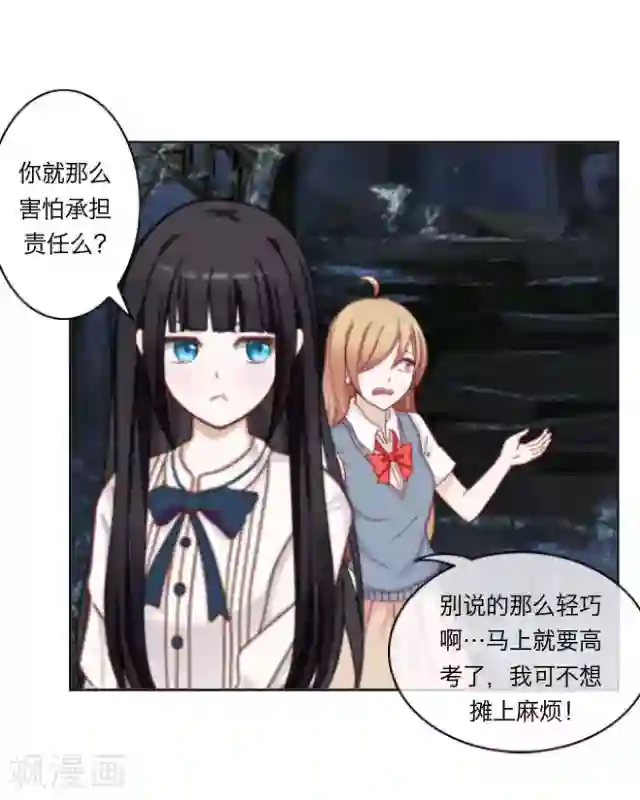 后悔药店第2话 苏小七2