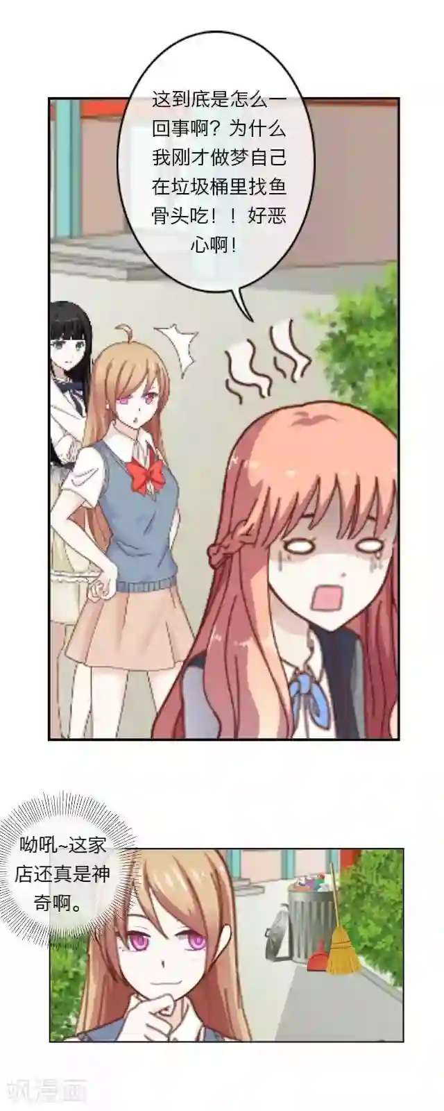 后悔药店第3话 苏小七3