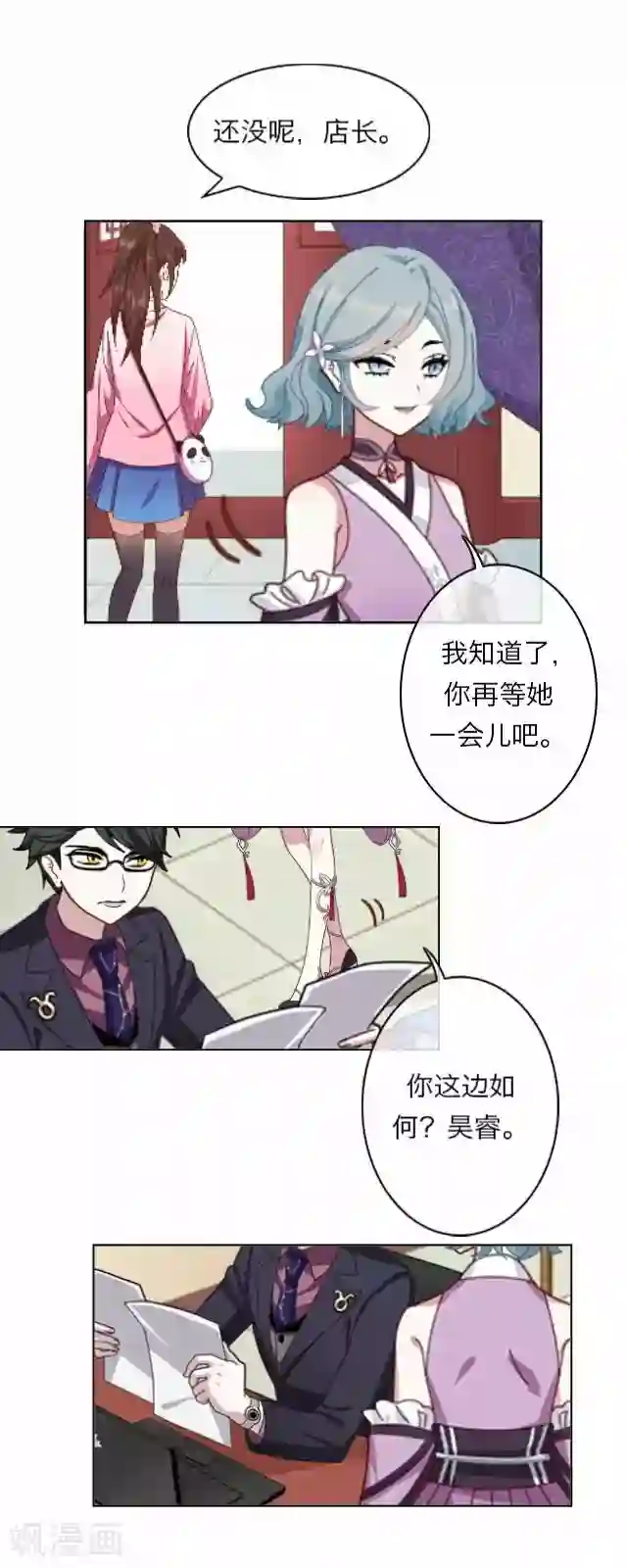 后悔药店第3话 苏小七3