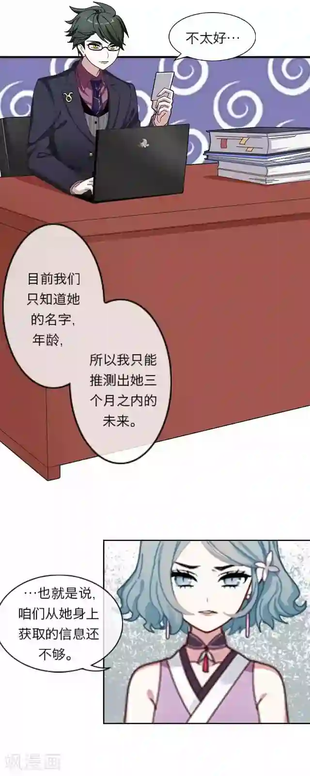 后悔药店第3话 苏小七3
