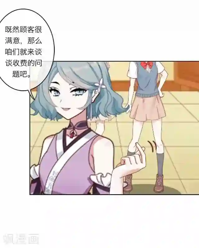 后悔药店第3话 苏小七3