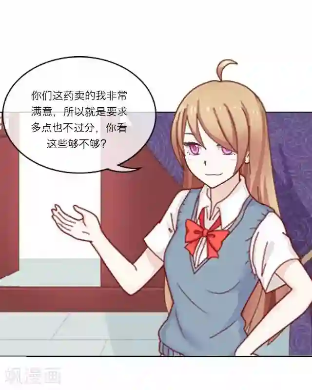 后悔药店第3话 苏小七3