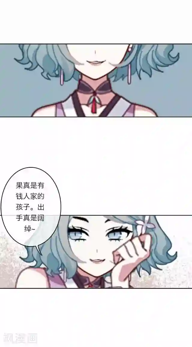 后悔药店第3话 苏小七3