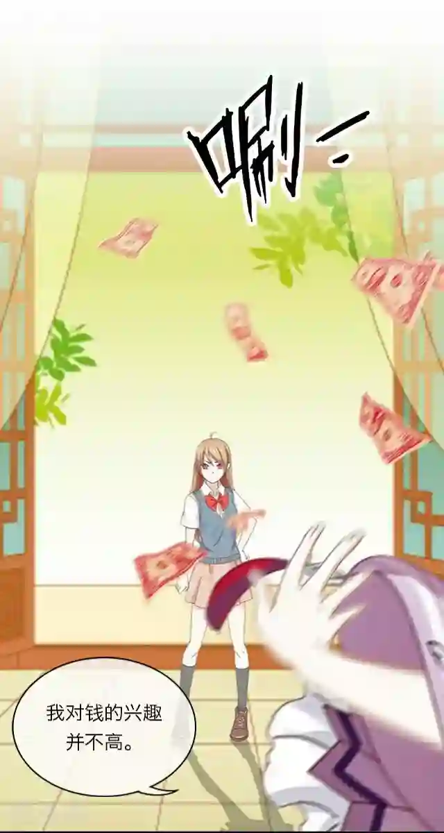 后悔药店第3话 苏小七3