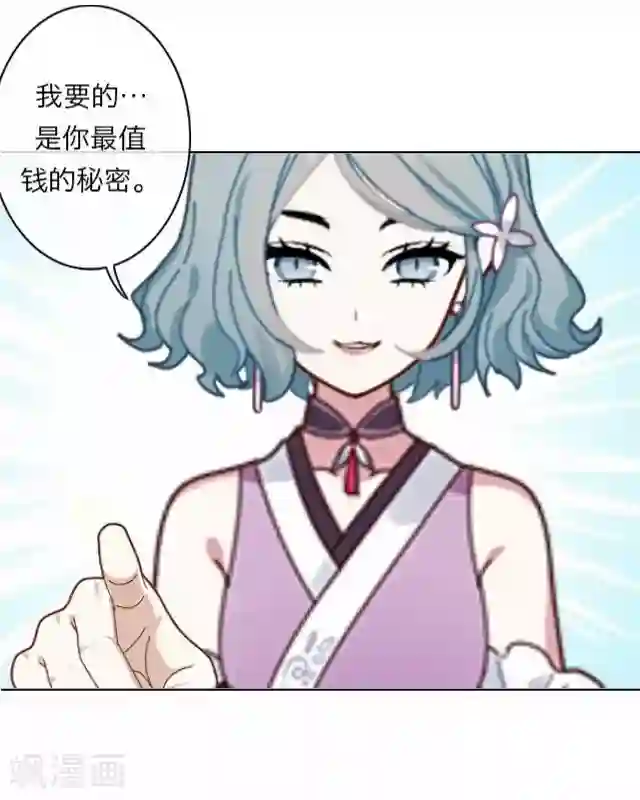 后悔药店第3话 苏小七3