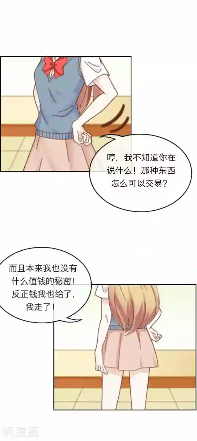 后悔药店第3话 苏小七3