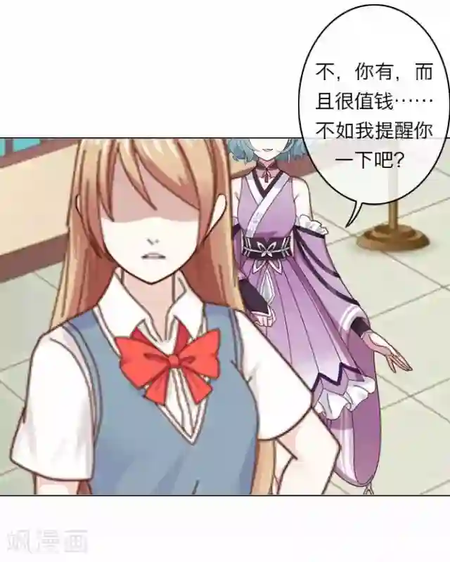 后悔药店第3话 苏小七3