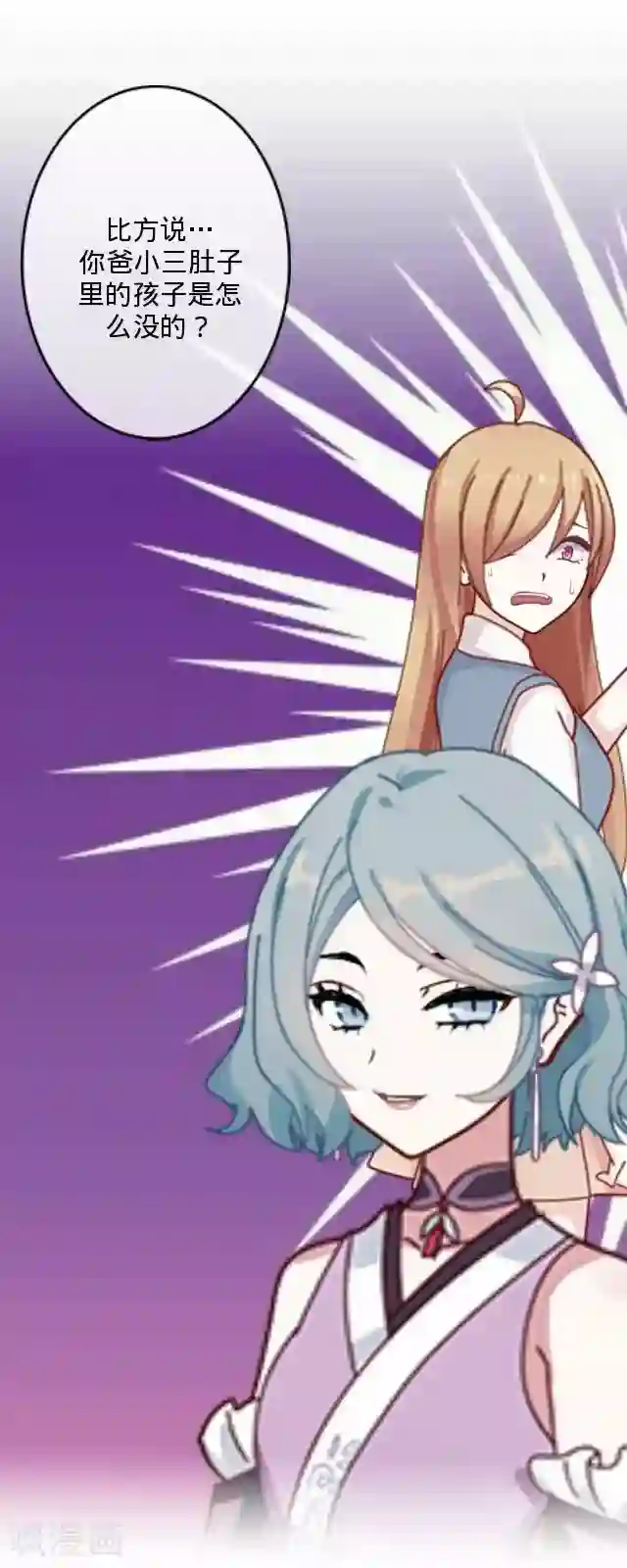 后悔药店第3话 苏小七3