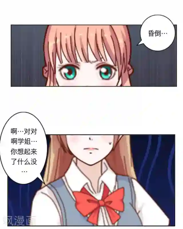 后悔药店第3话 苏小七3