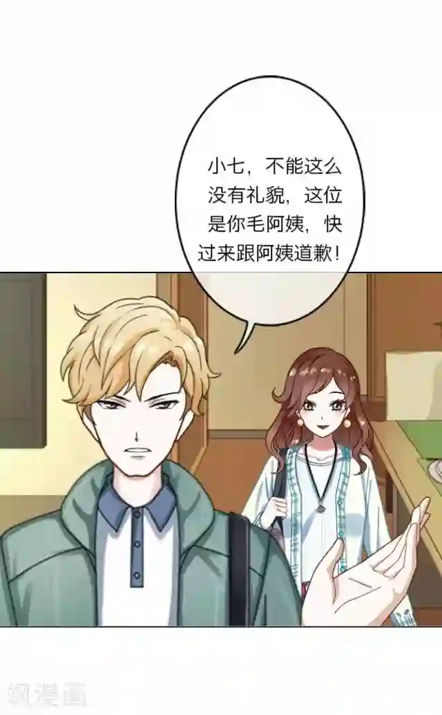 后悔药店第4话 苏小七4