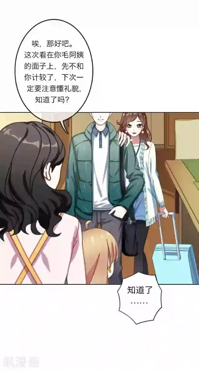 后悔药店第4话 苏小七4