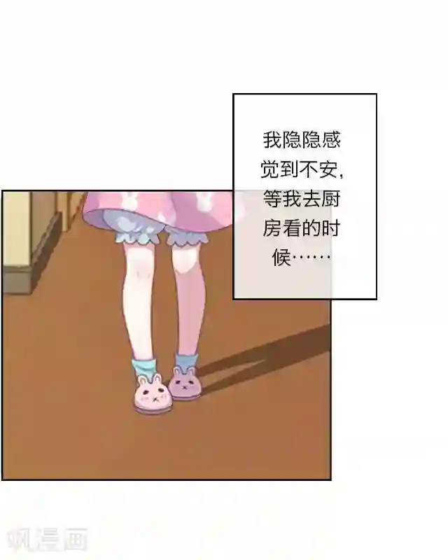 后悔药店第4话 苏小七4