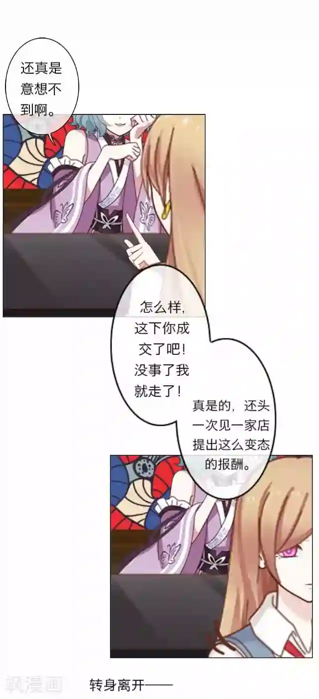 后悔药店第5话 苏小七5