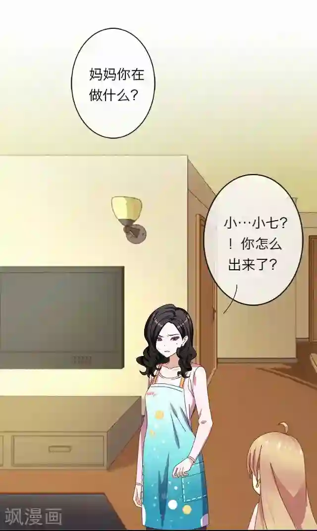 后悔药店第5话 苏小七5