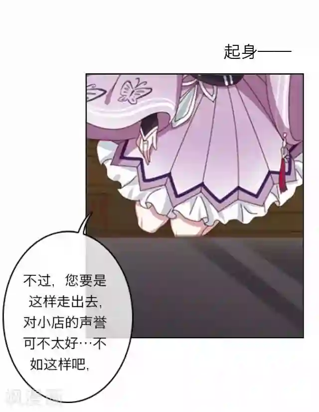 后悔药店第5话 苏小七5